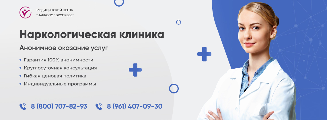 наркологическая-клиника.jpg в Углегорске | Нарколог Экспресс